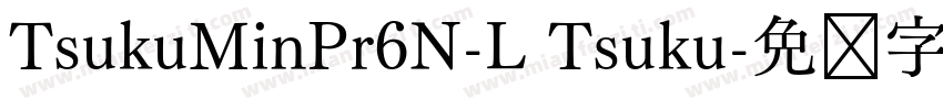 TsukuMinPr6N-L Tsuku字体转换